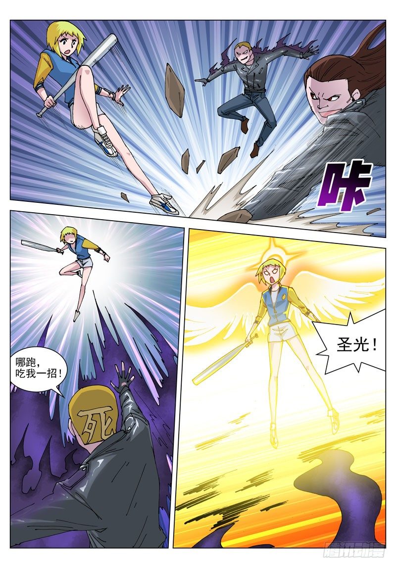 054 越界者（上）-第54话