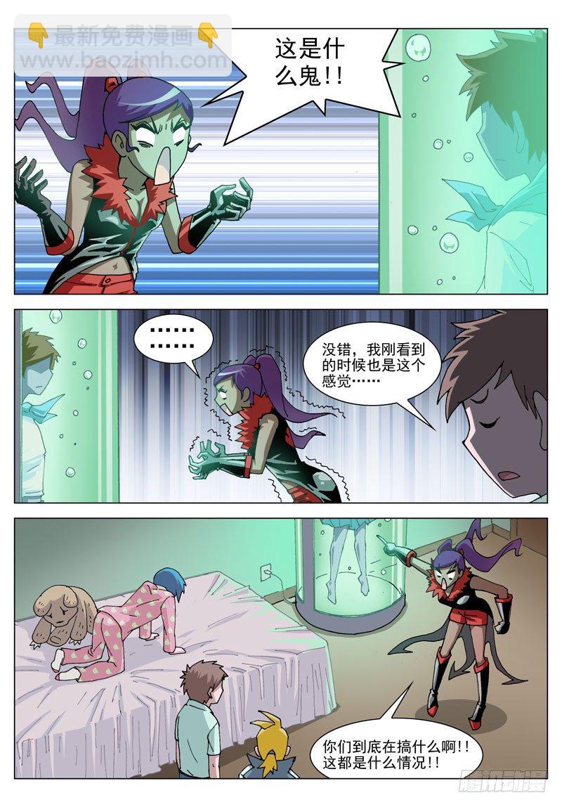 054 越界者（上）-第54话