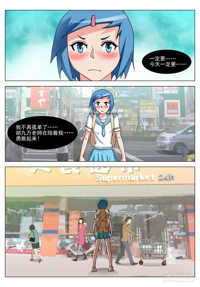 056 女孩子！（上）-第56话