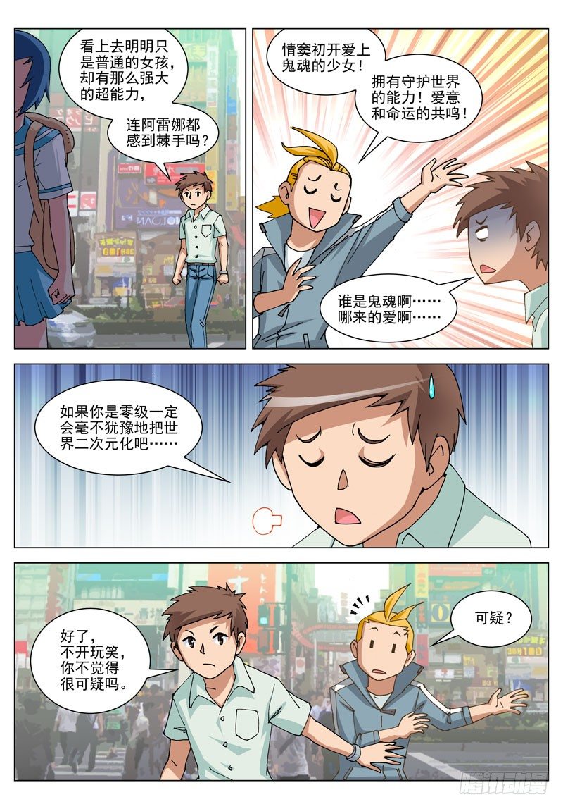 056 女孩子！（上）-第56话