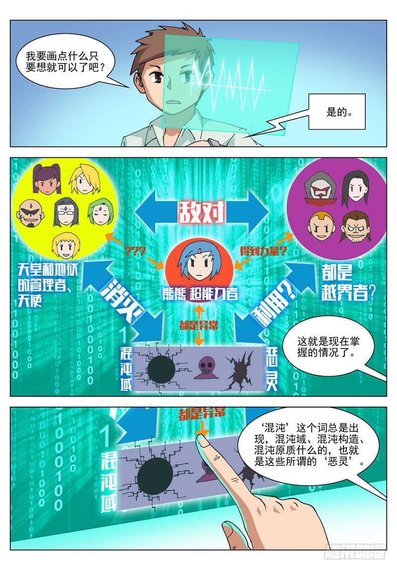 056 女孩子！（上）-第56话