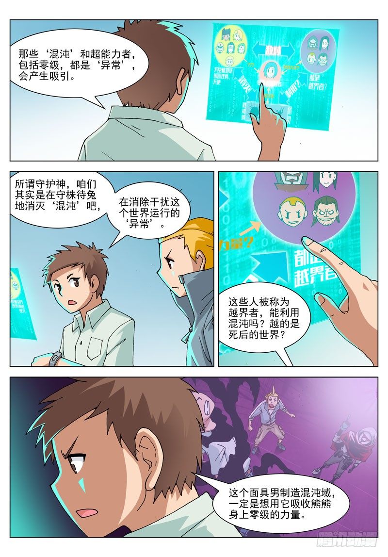 056 女孩子！（上）-第56话