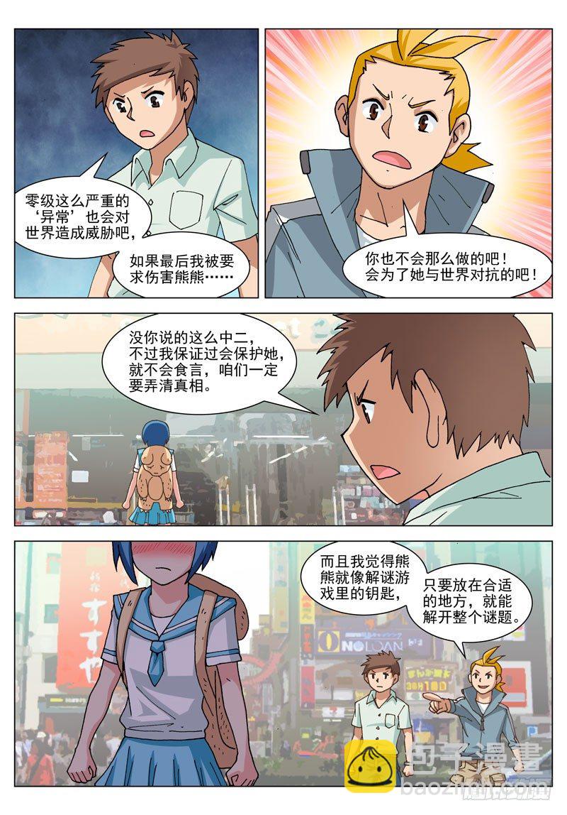 056 女孩子！（上）-第56话