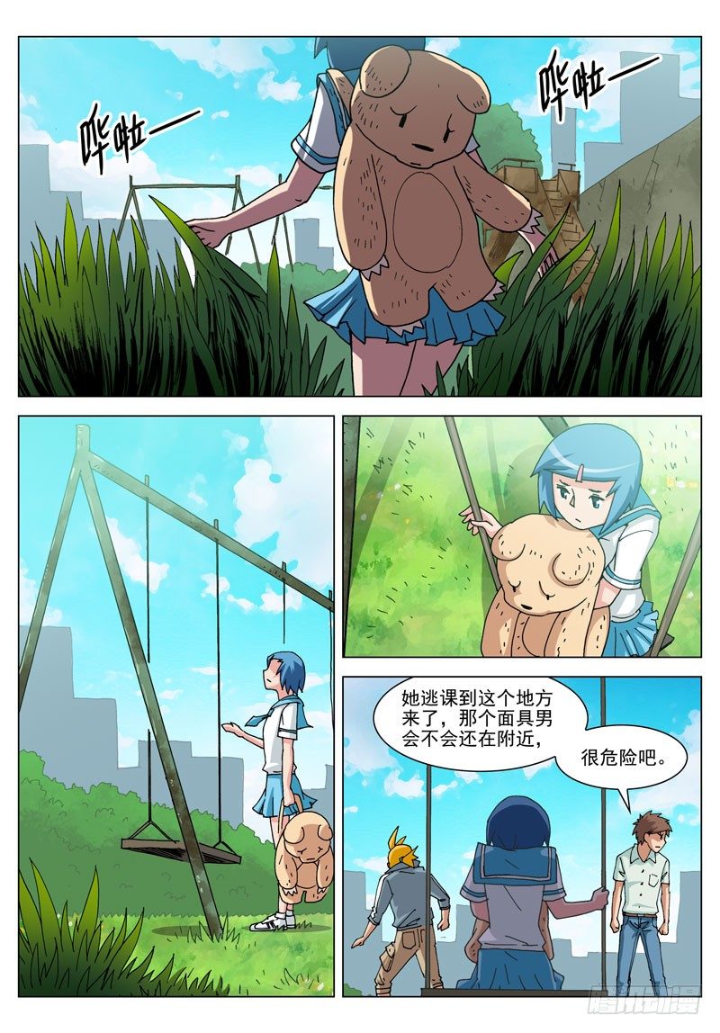 056 女孩子！（上）-第56话