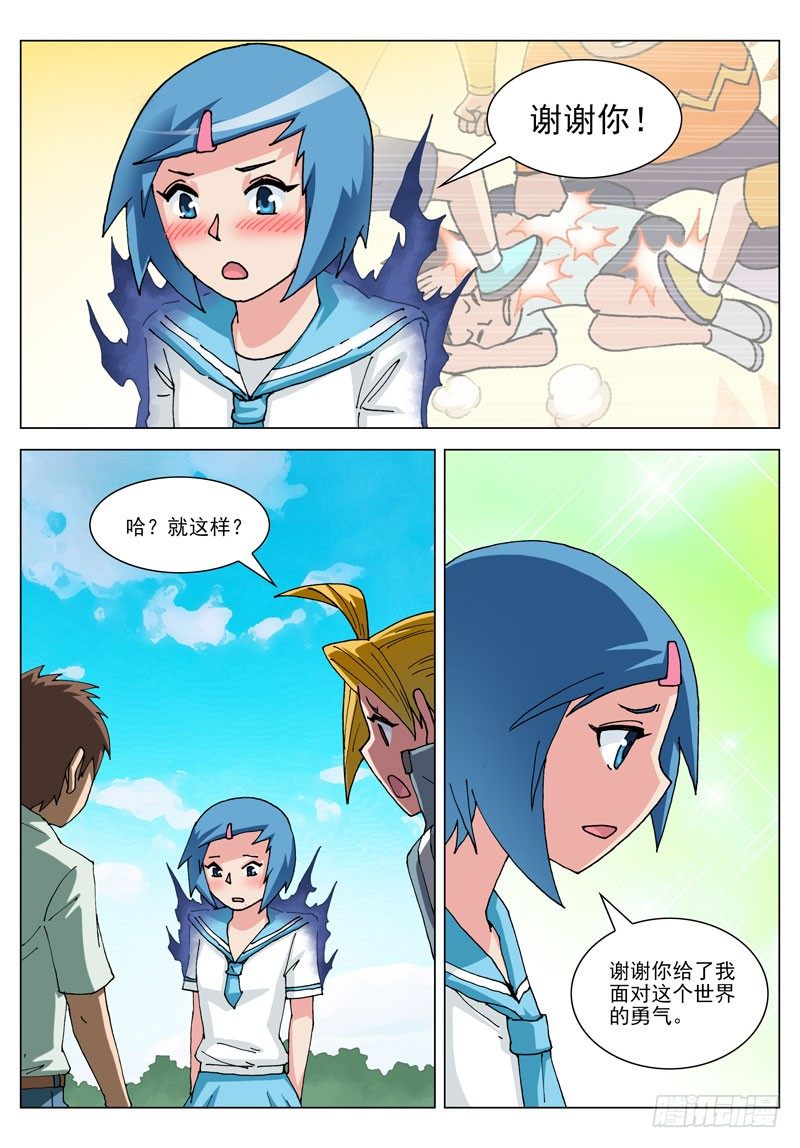 058 心意（上）-第58话