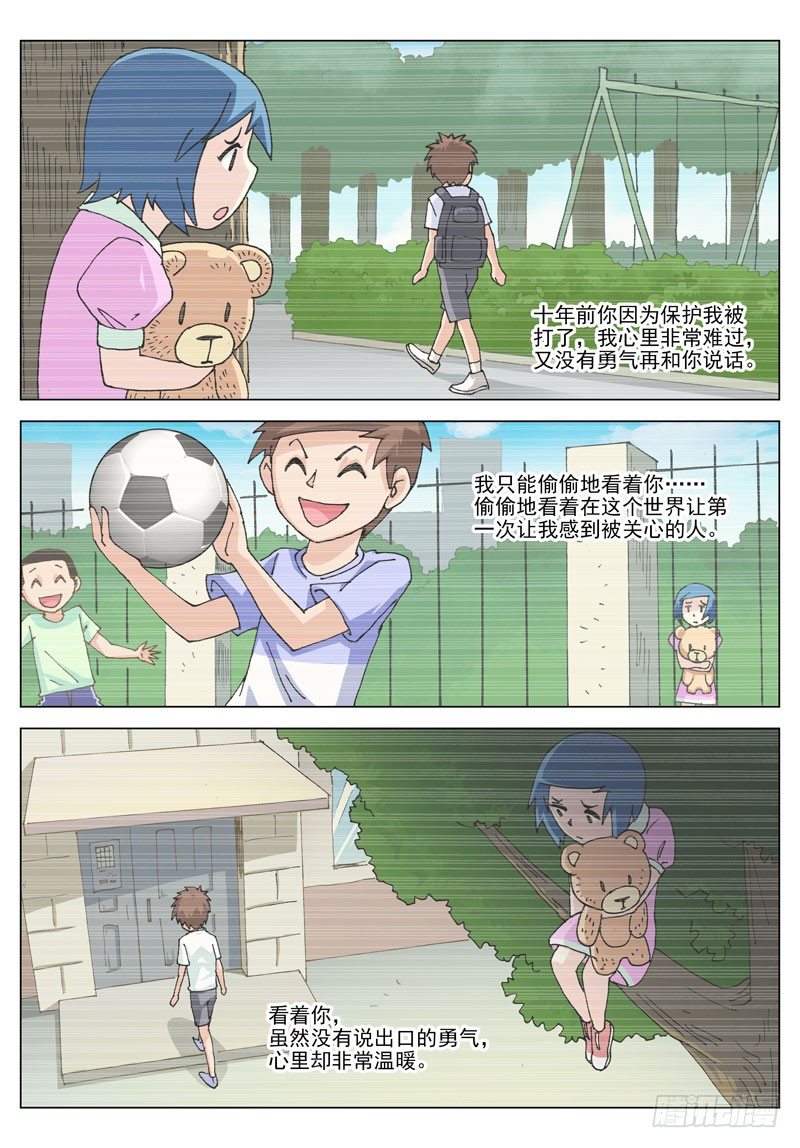 058 心意（上）-第58话