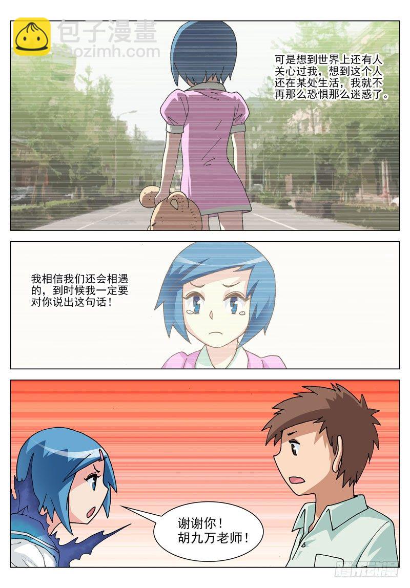 058 心意（上）-第58话