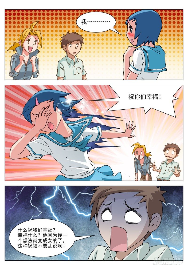 058 心意（上）-第58话