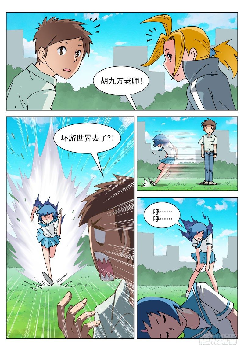 058 心意（上）-第58话