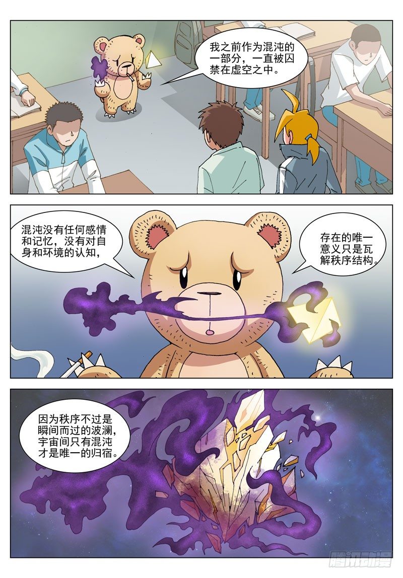 060 结束？（上）-第60话