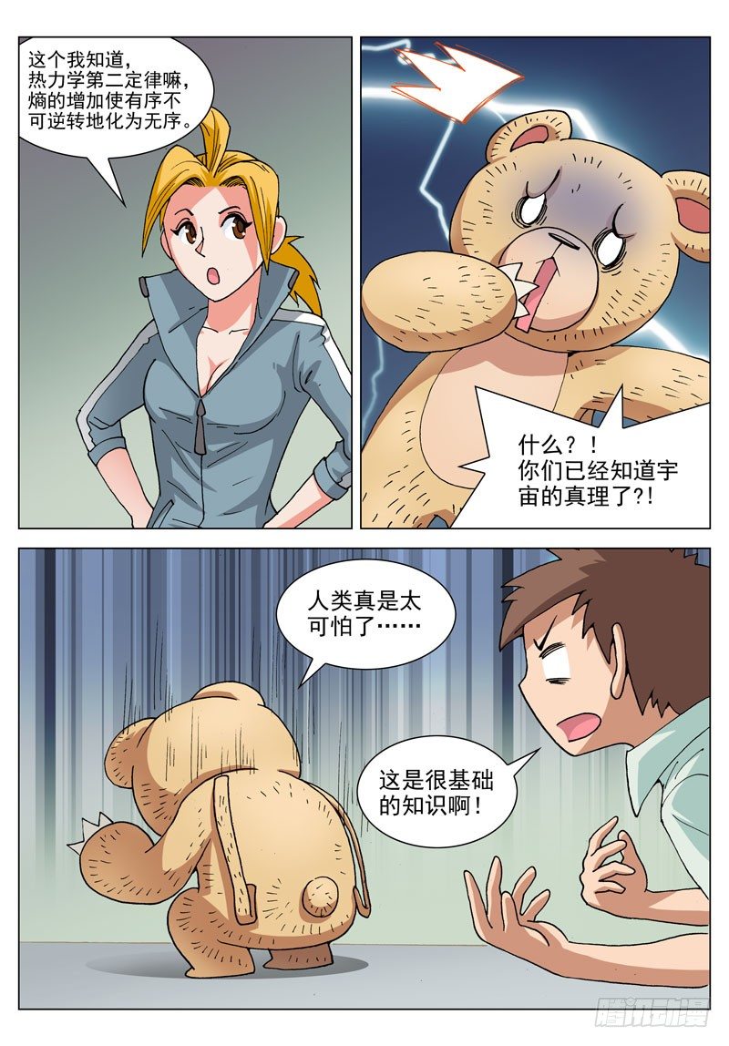 060 结束？（上）-第60话