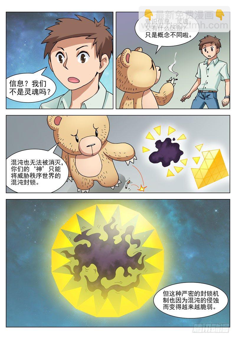 060 结束？（上）-第60话