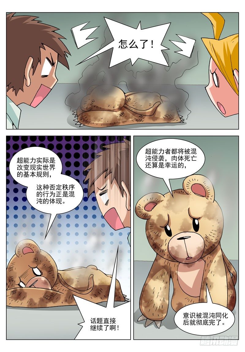 060 结束？（上）-第60话