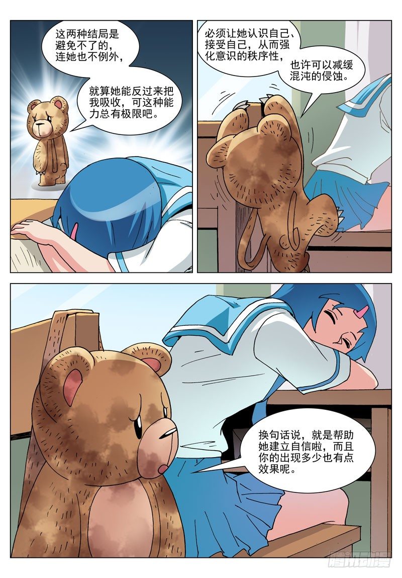 060 结束？（上）-第60话