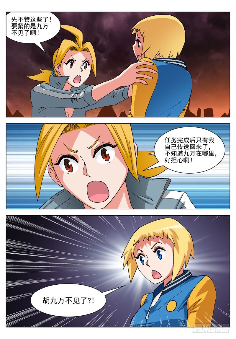 062 失踪？！（上）-第62话