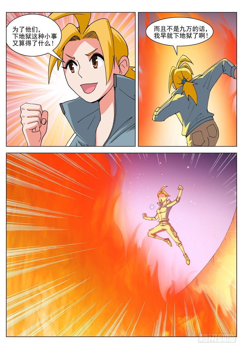 062 失踪？！（上）-第62话