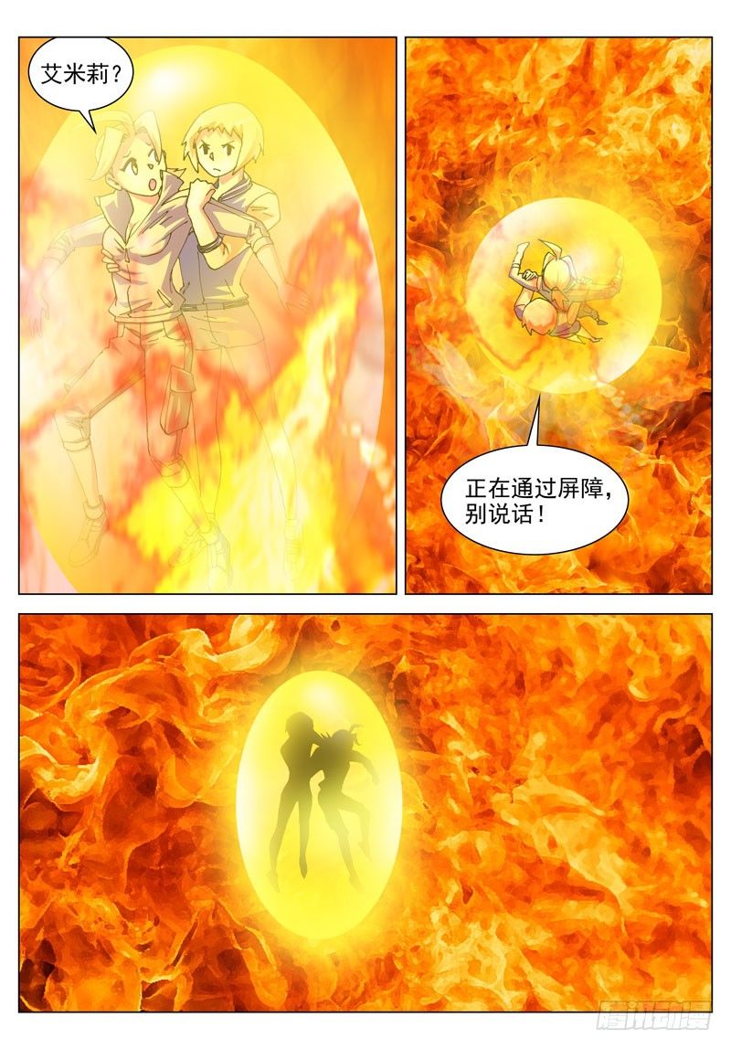 062 失踪？！（上）-第62话