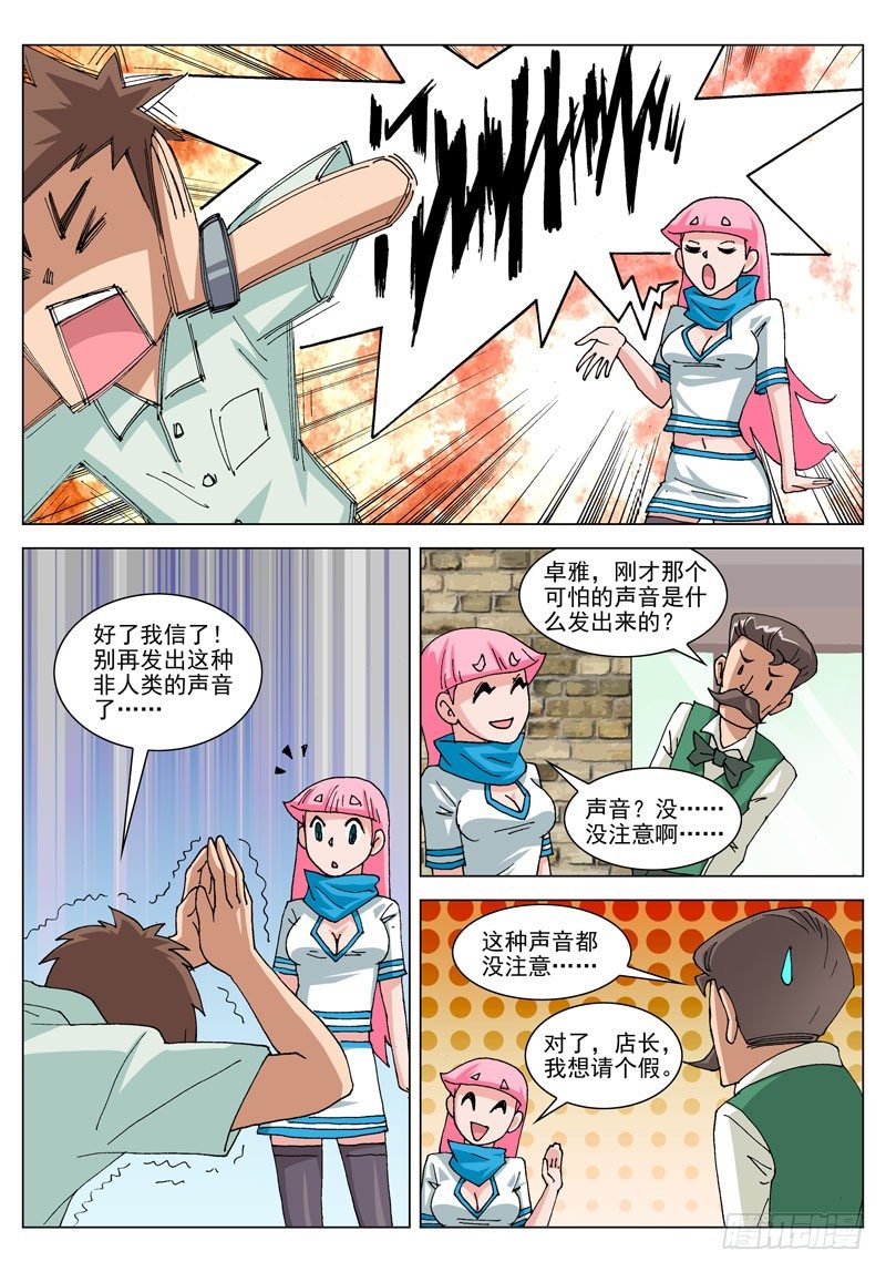 064 外星人？！（上）-第64话