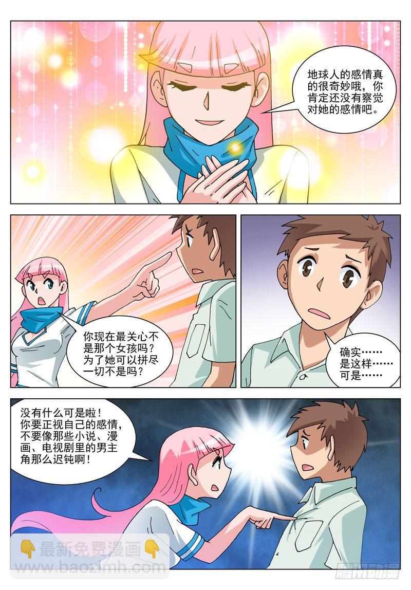 064 外星人？！（上）-第64话