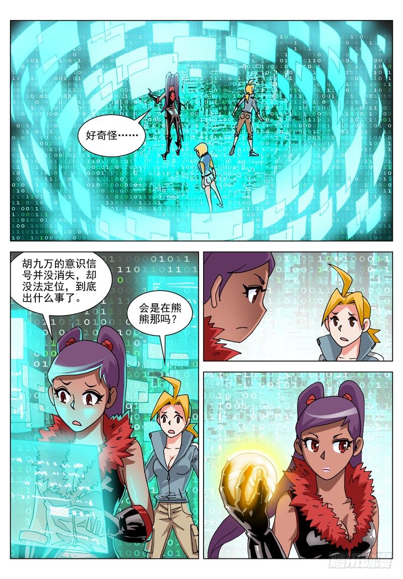 064 外星人？！（上）-第64话