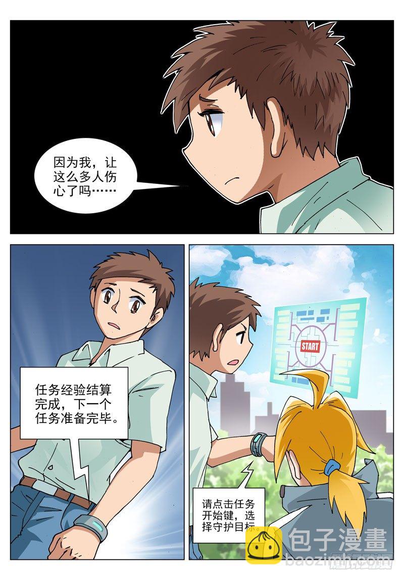 066 百分之62.5（上）-第66话