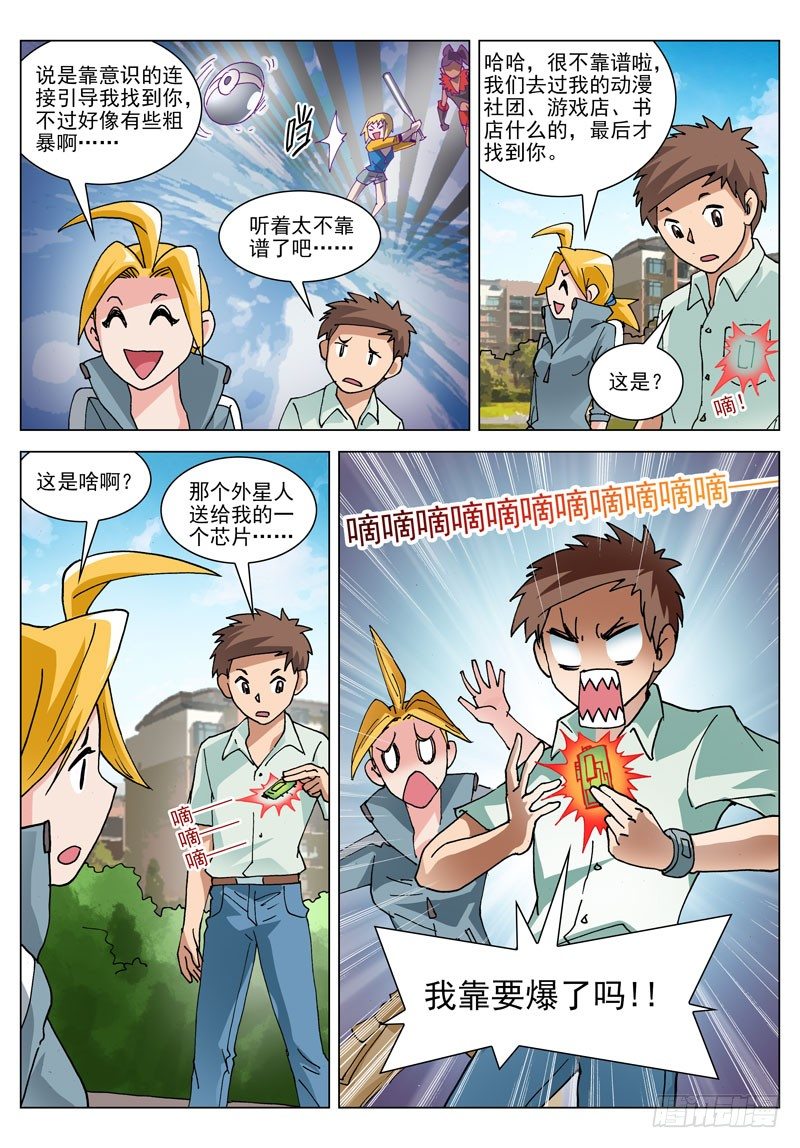 066 百分之62.5（上）-第66话