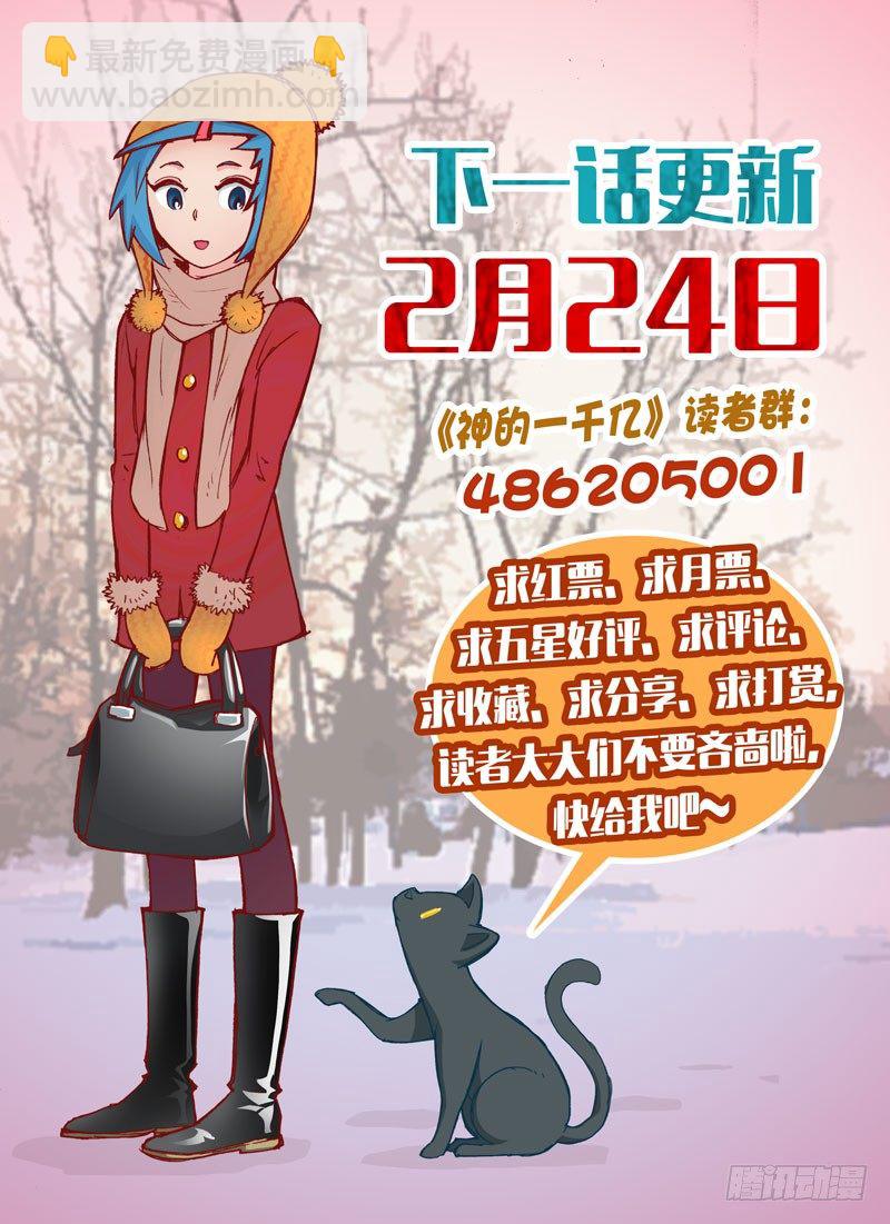 066 百分之62.5（上）-第66话