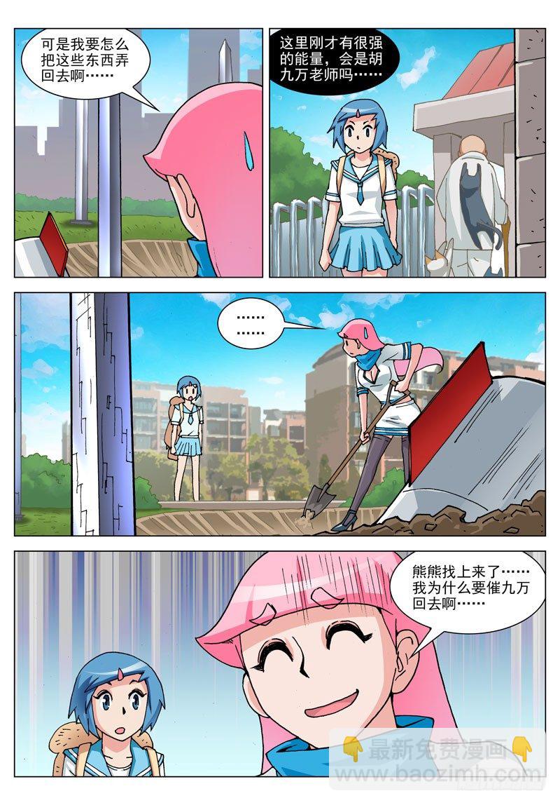 068 又升级了！（上）-第68话