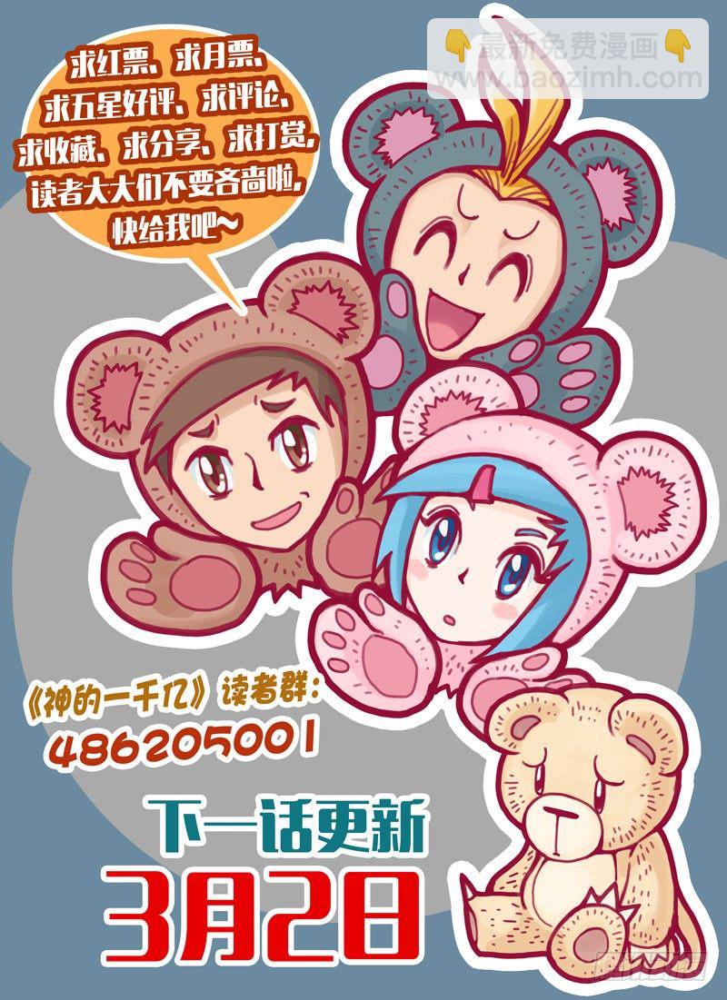 068 又升级了！（上）-第68话