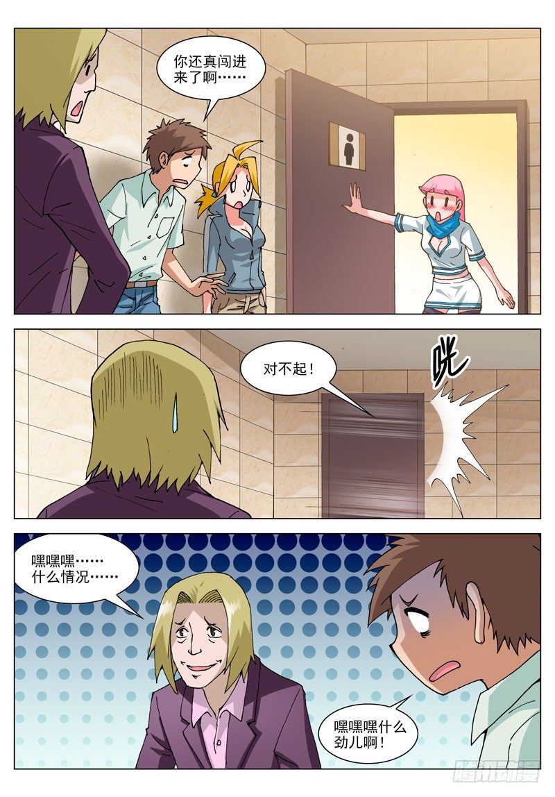 070 小明（上）-第70话