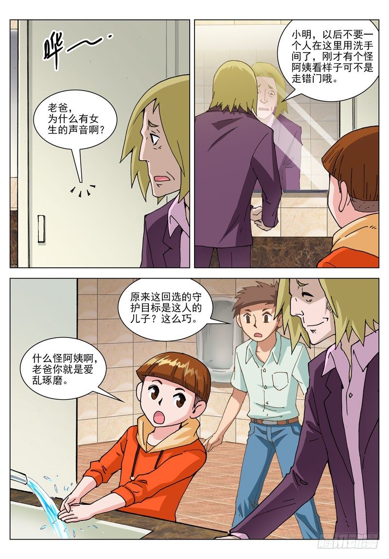 070 小明（上）-第70话