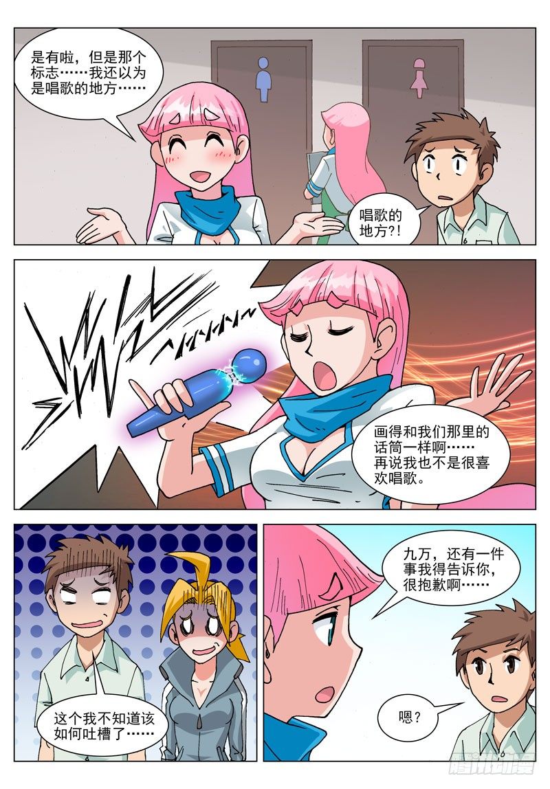 070 小明（上）-第70话