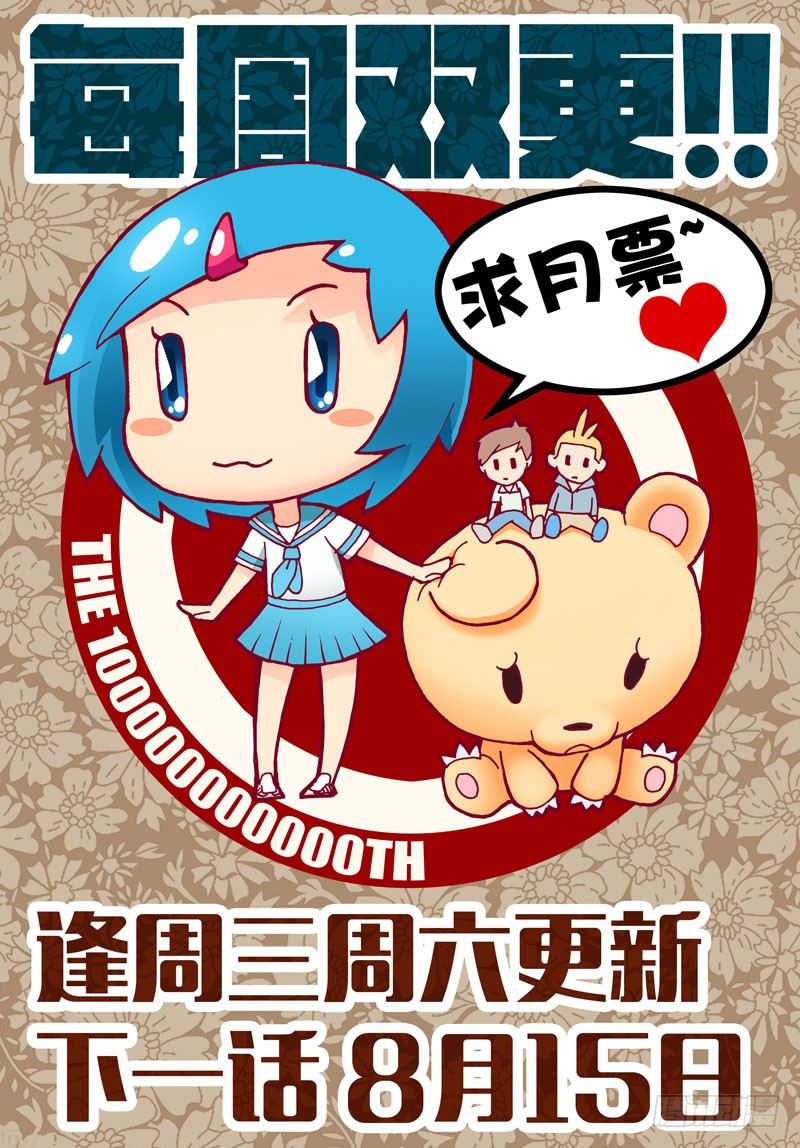 010 什么情况（上）-第10话