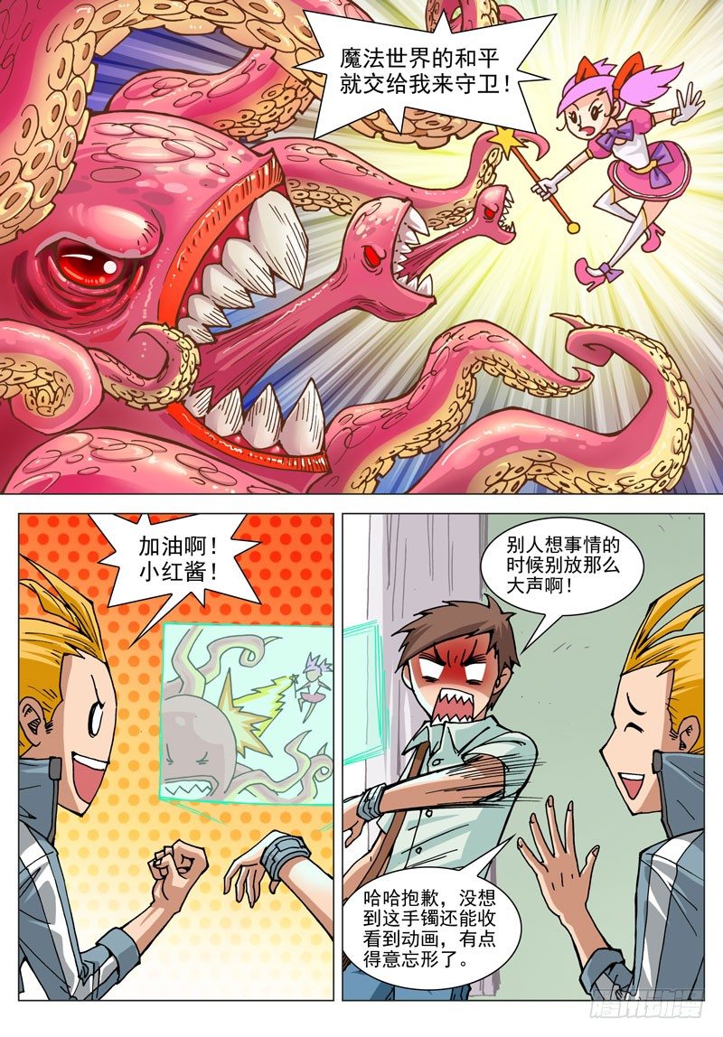 010 什么情况（上）-第10话