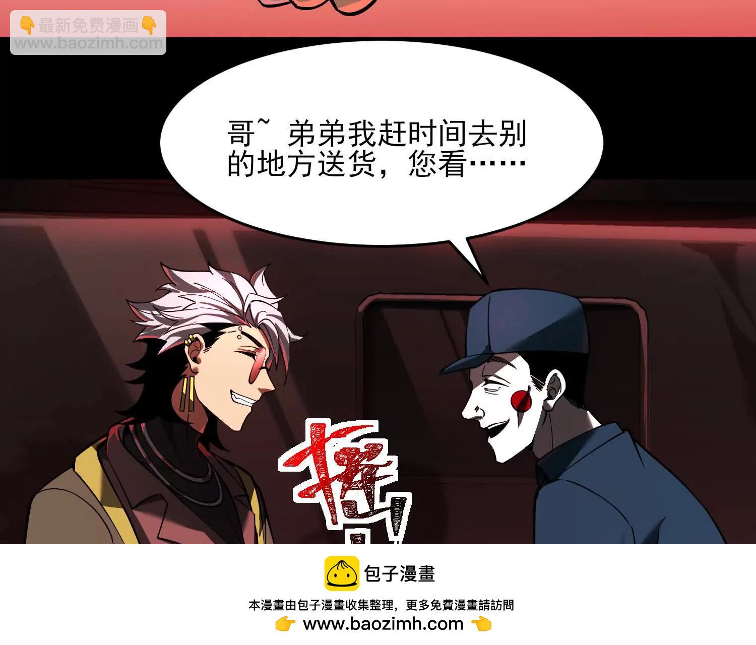 神的慾望遊戲 - 第十話：哥，你是做什麼的？(2/3) - 6