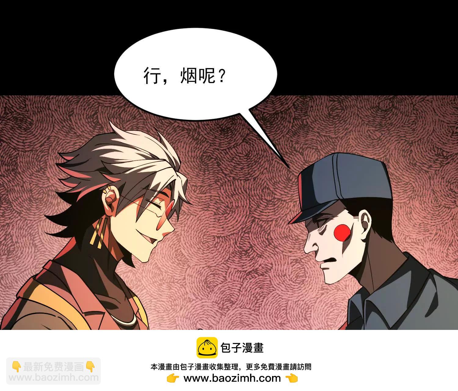 神的慾望遊戲 - 第十話：哥，你是做什麼的？(2/3) - 4