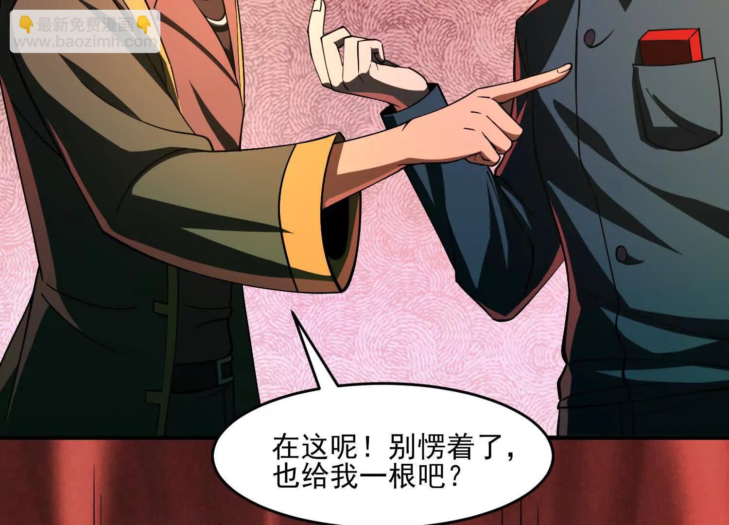 神的慾望遊戲 - 第十話：哥，你是做什麼的？(2/3) - 5