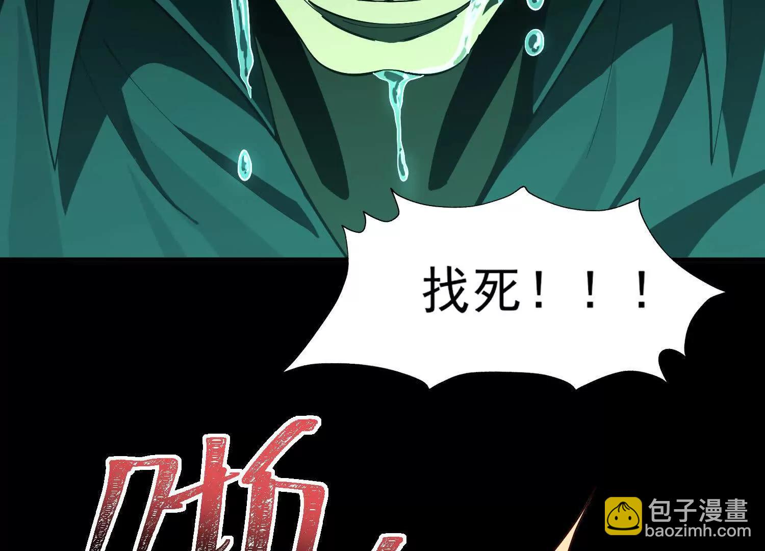 神的慾望遊戲 - 第十話：哥，你是做什麼的？(2/3) - 8