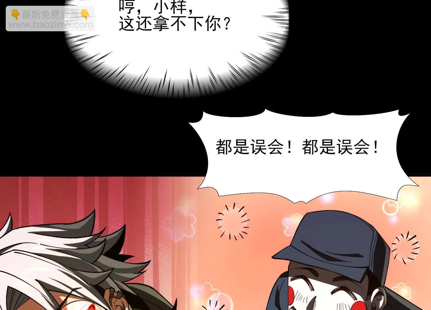 神的慾望遊戲 - 第十話：哥，你是做什麼的？(2/3) - 4
