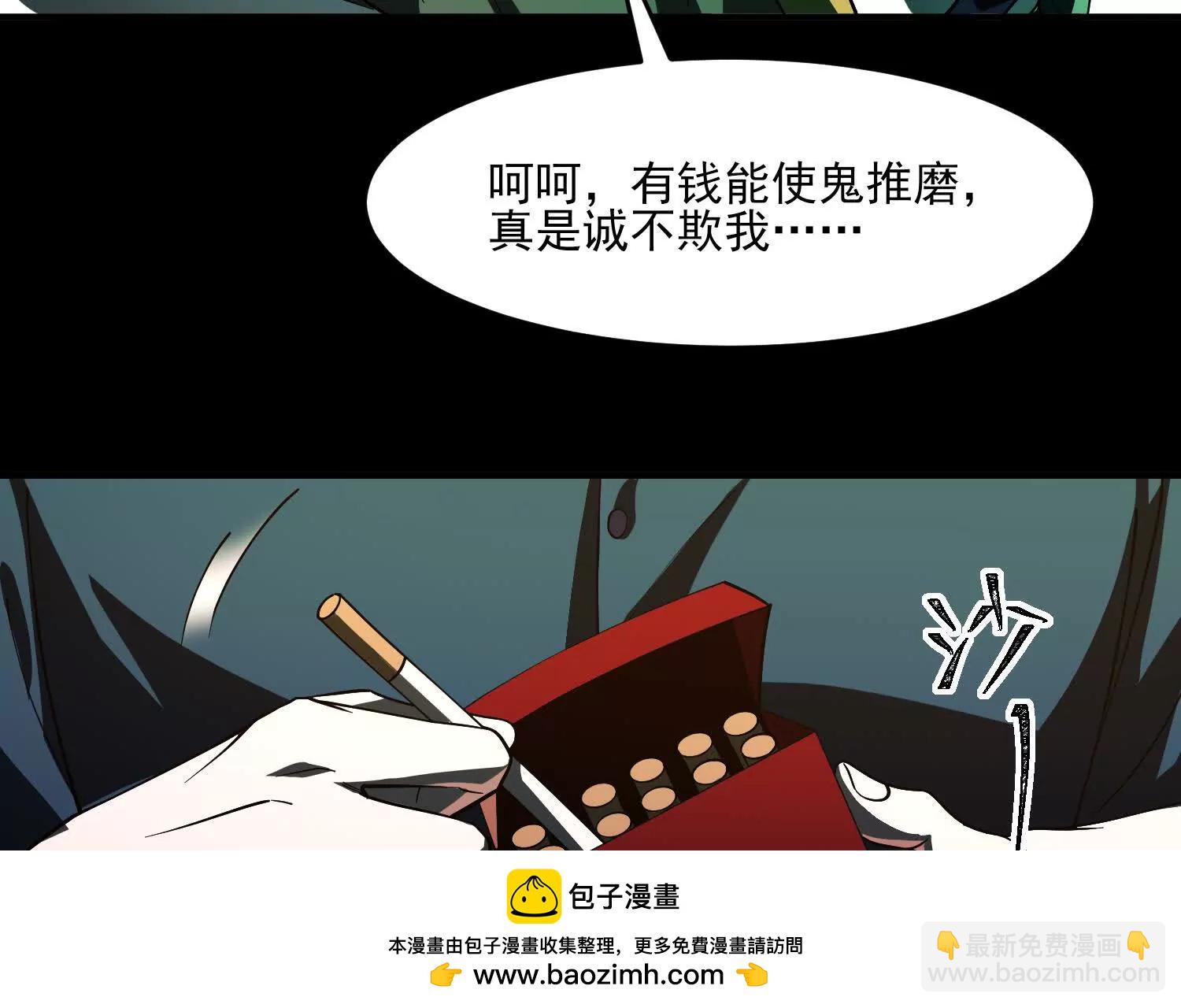 神的慾望遊戲 - 第十話：哥，你是做什麼的？(2/3) - 6