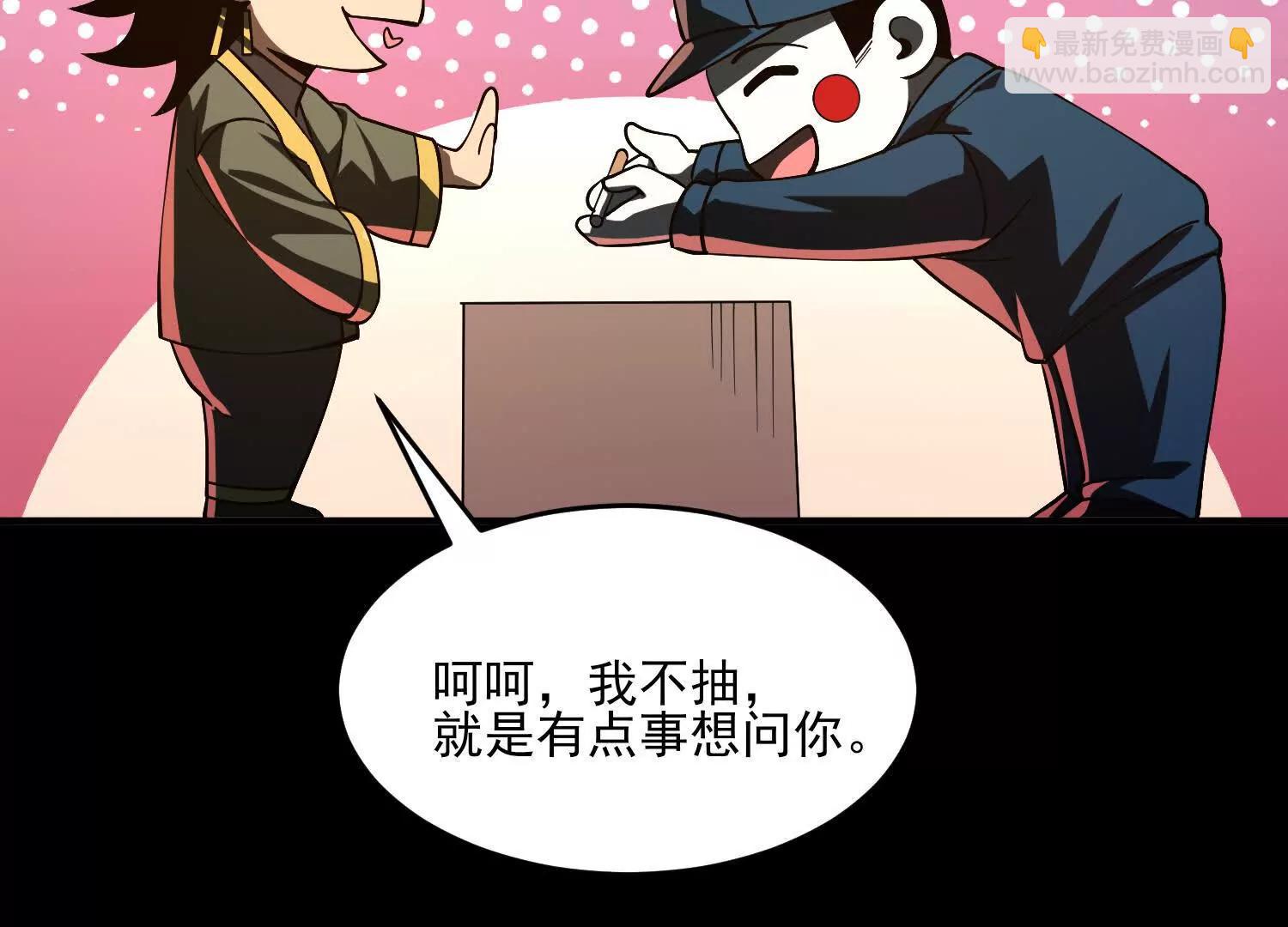 神的慾望遊戲 - 第十話：哥，你是做什麼的？(2/3) - 8