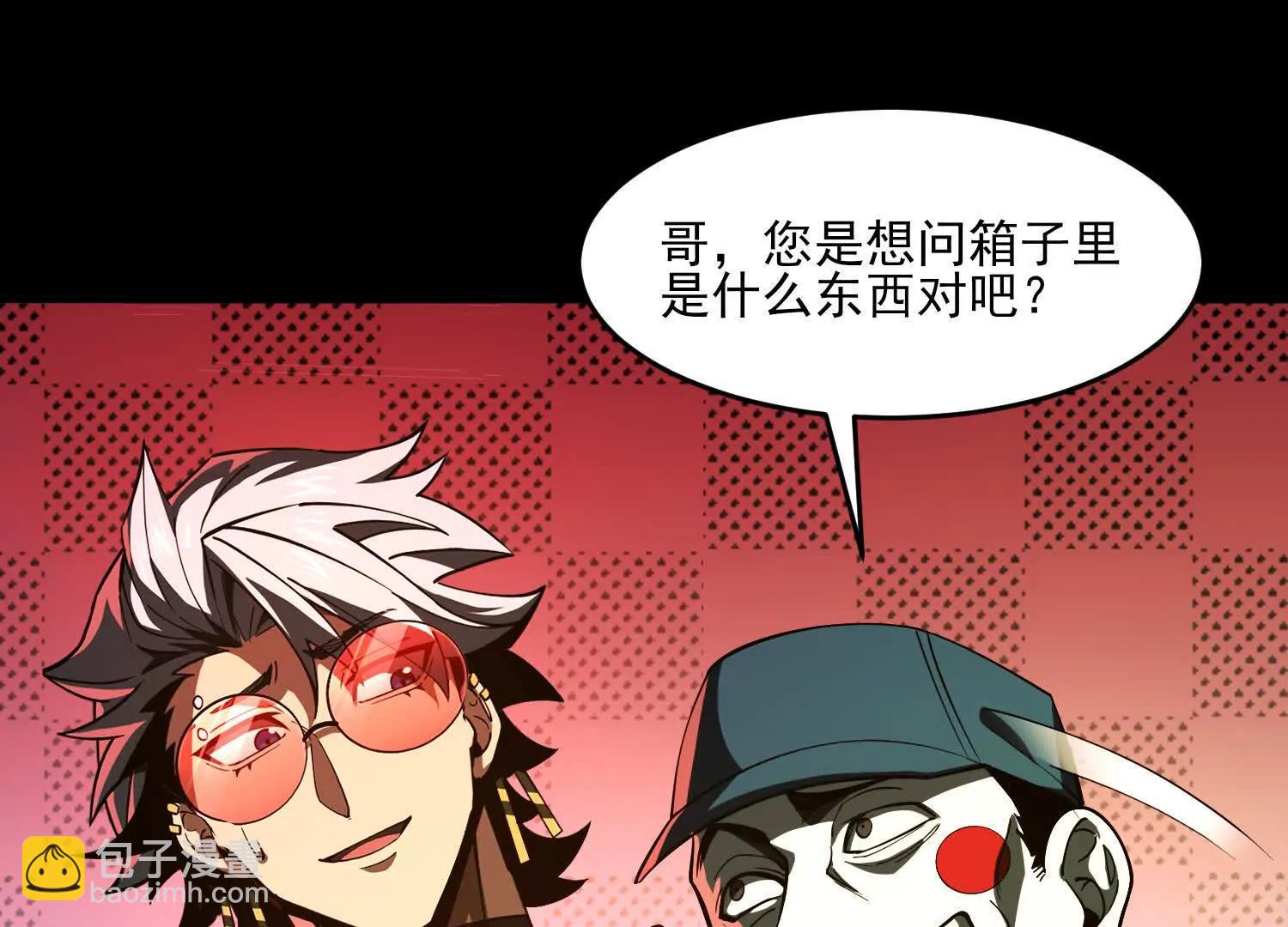 神的慾望遊戲 - 第十話：哥，你是做什麼的？(2/3) - 1