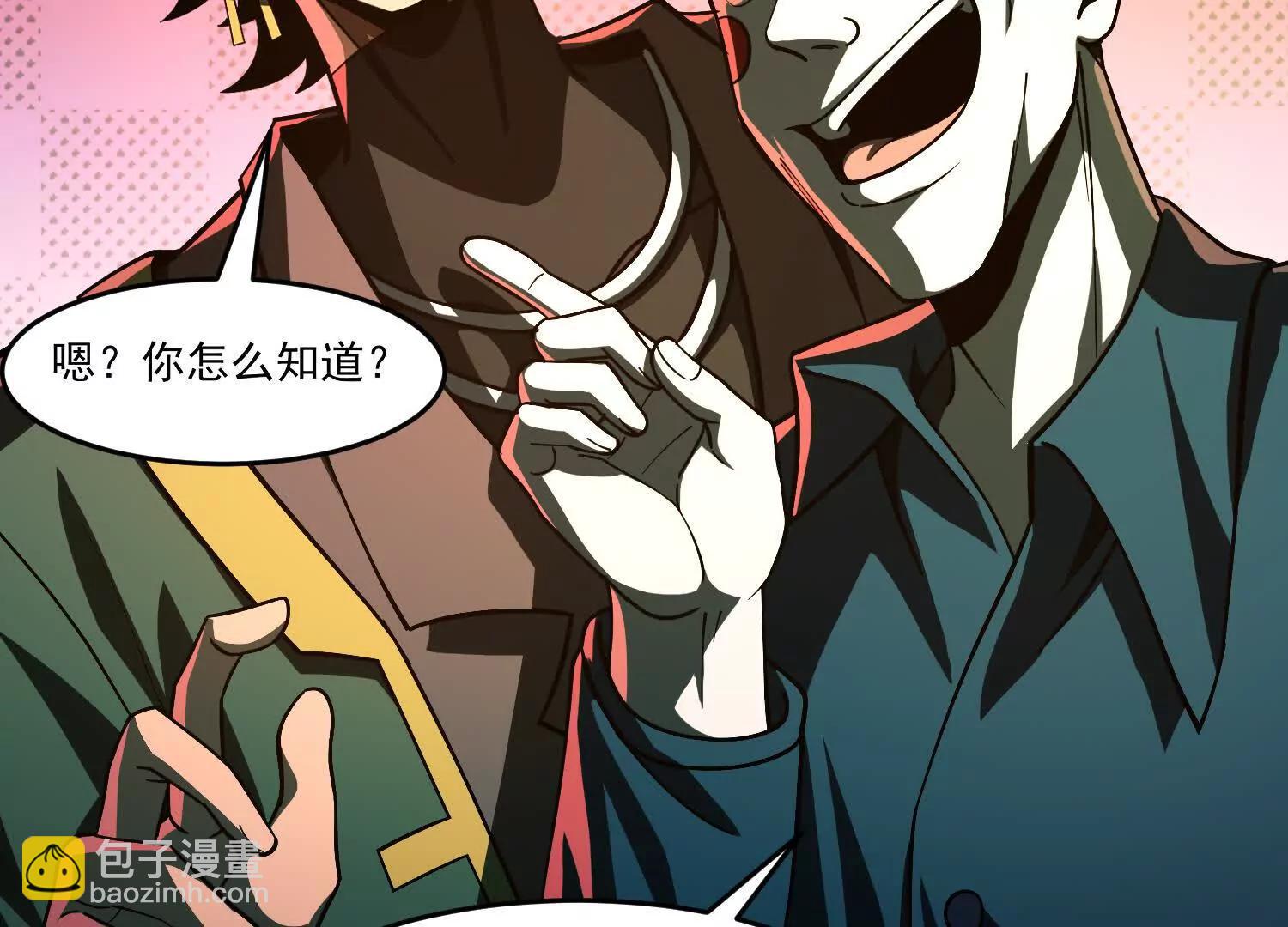 神的慾望遊戲 - 第十話：哥，你是做什麼的？(2/3) - 2