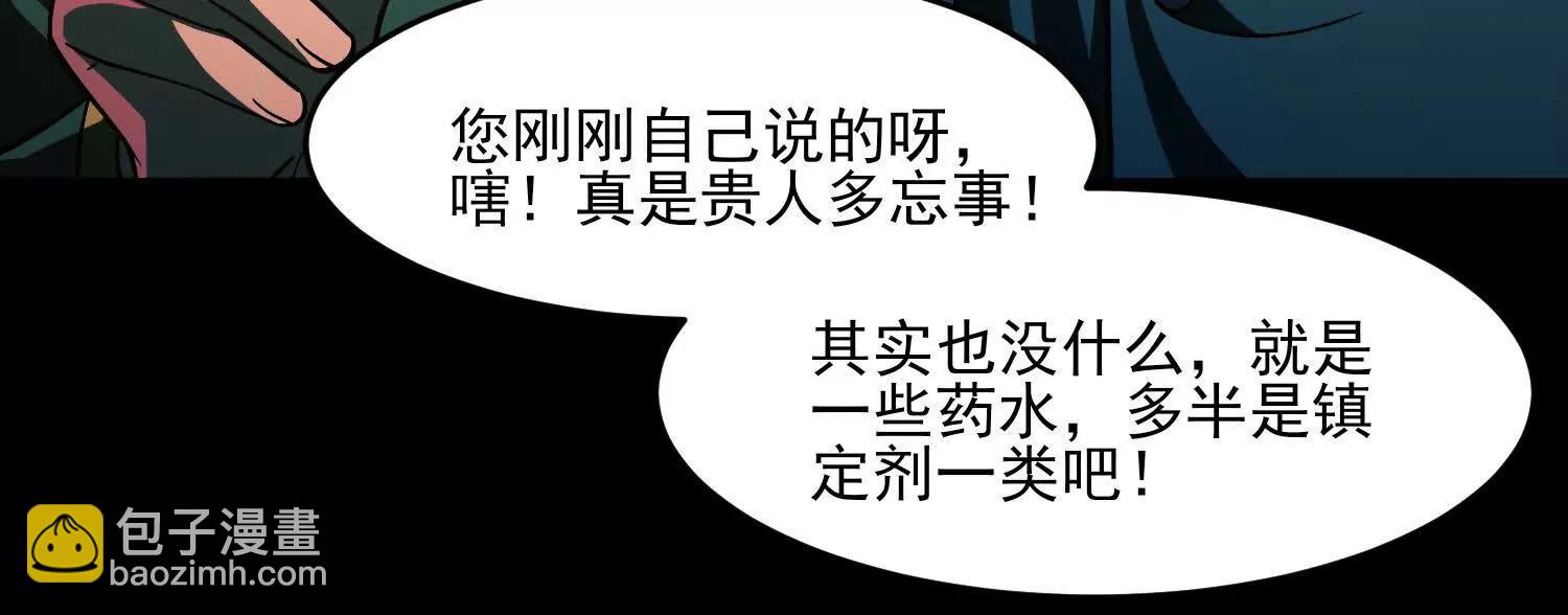 神的慾望遊戲 - 第十話：哥，你是做什麼的？(2/3) - 3