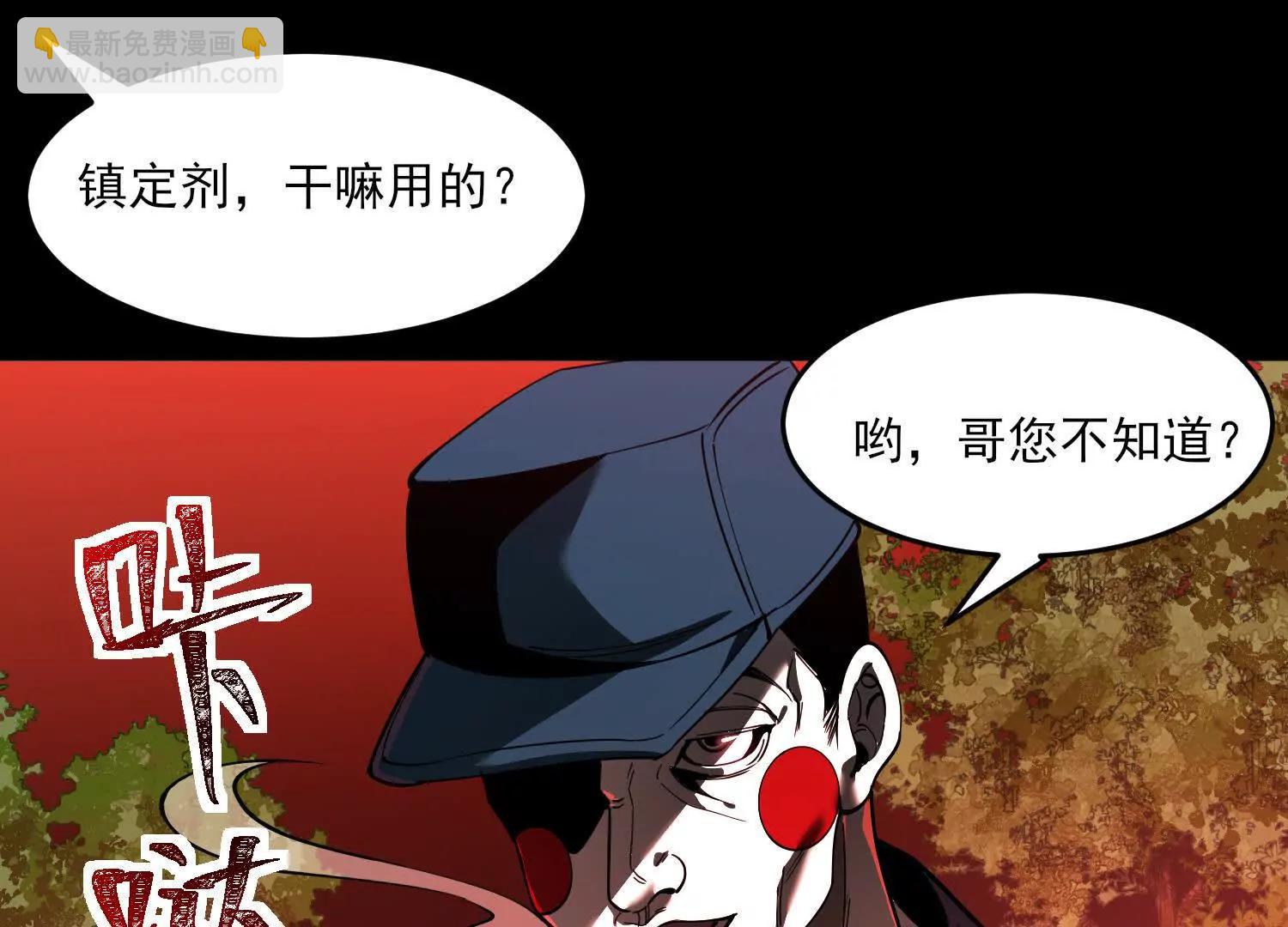 神的慾望遊戲 - 第十話：哥，你是做什麼的？(2/3) - 4