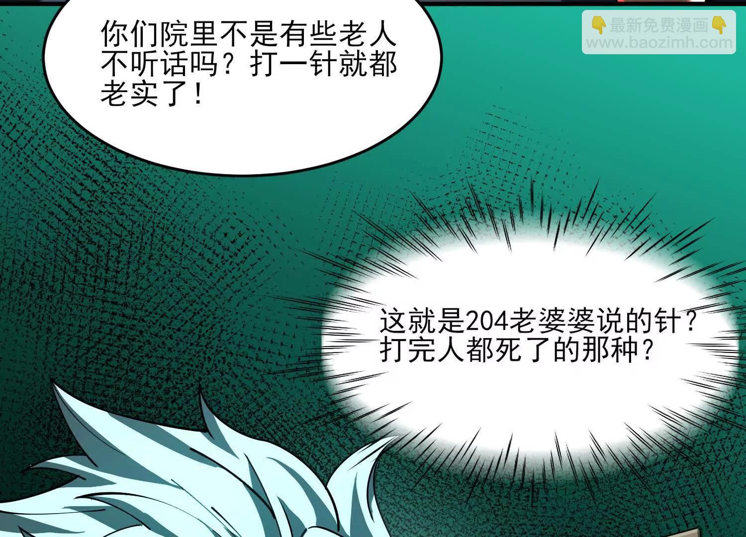 神的慾望遊戲 - 第十話：哥，你是做什麼的？(2/3) - 6