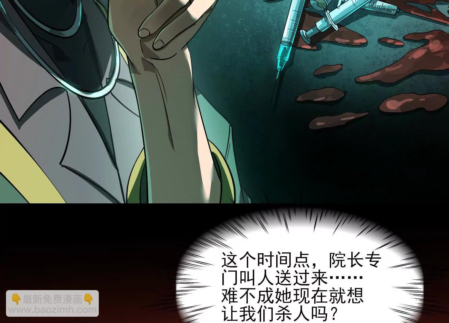 神的慾望遊戲 - 第十話：哥，你是做什麼的？(2/3) - 8