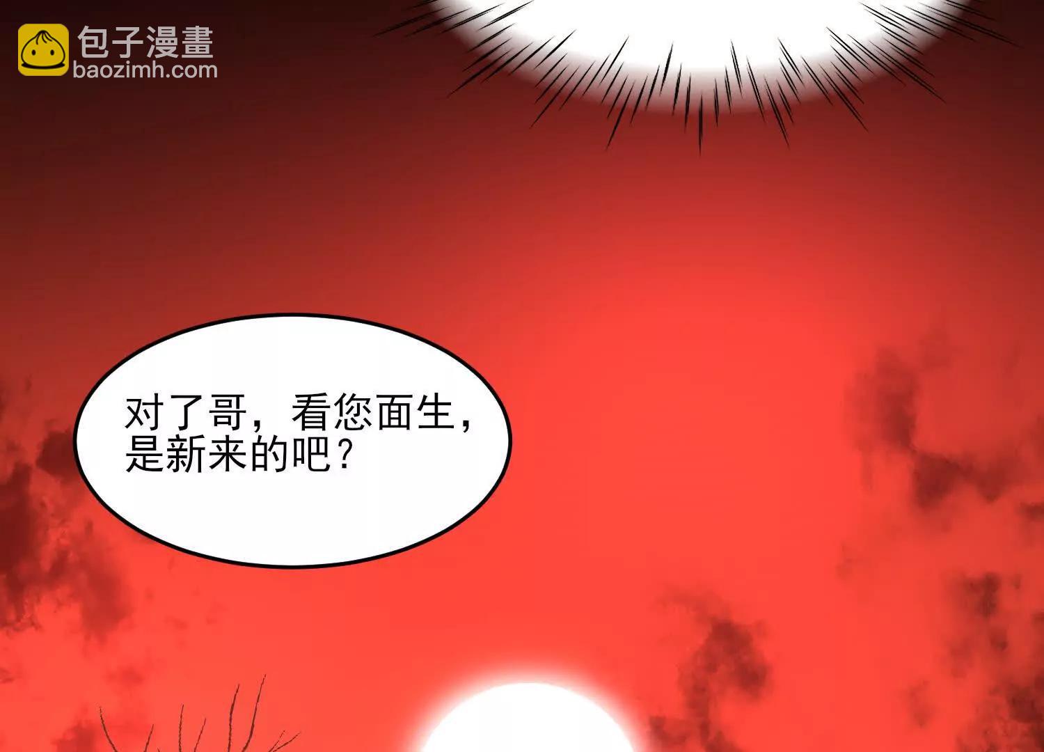 神的慾望遊戲 - 第十話：哥，你是做什麼的？(2/3) - 1