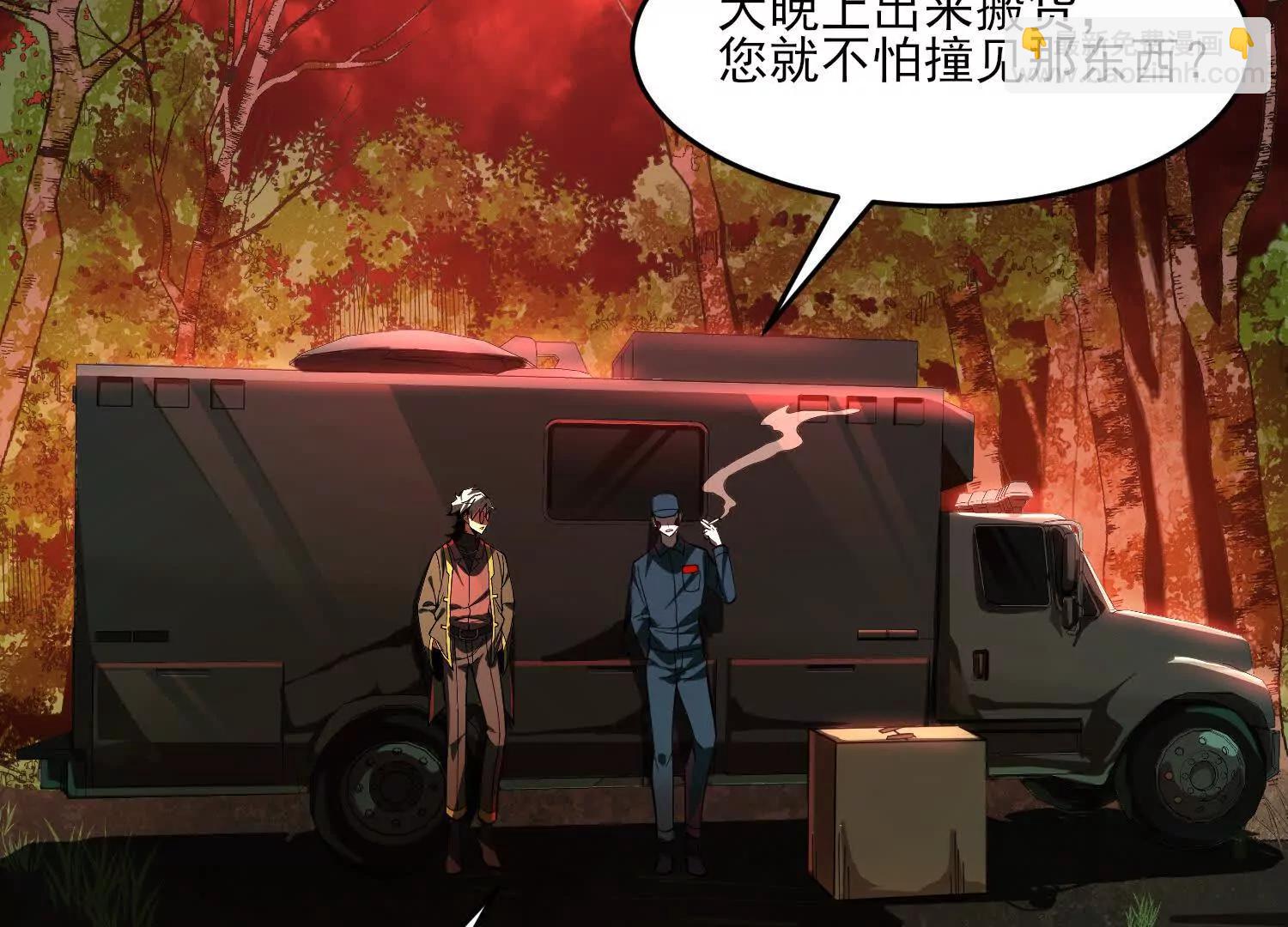 神的慾望遊戲 - 第十話：哥，你是做什麼的？(2/3) - 3