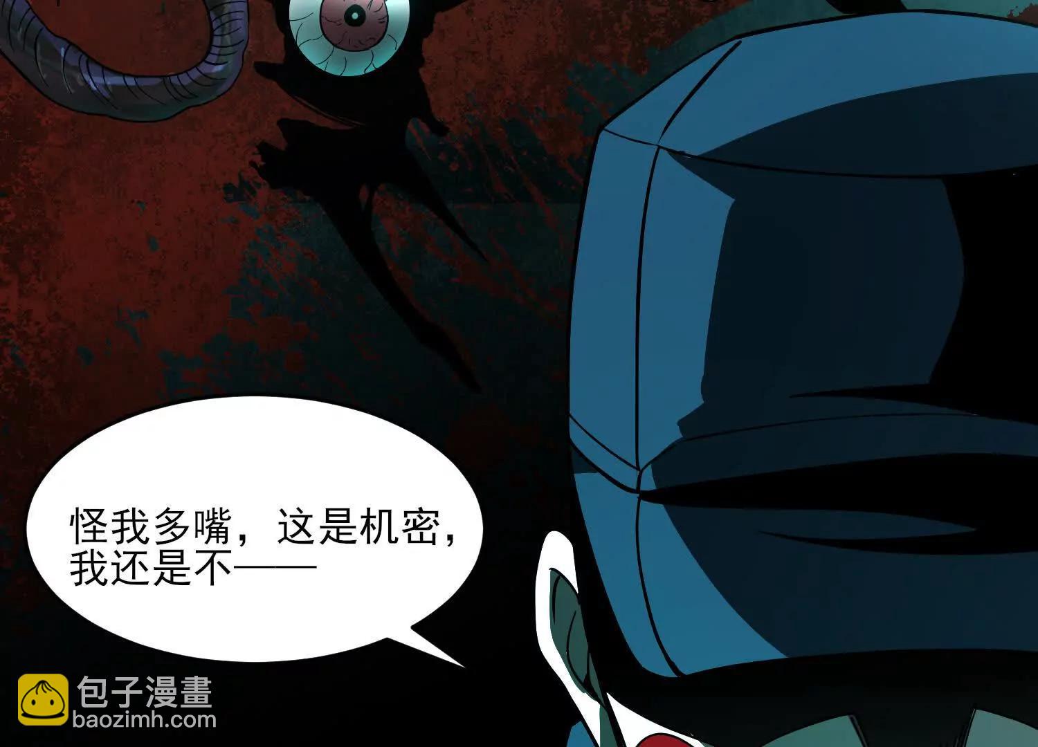 神的慾望遊戲 - 第十話：哥，你是做什麼的？(2/3) - 7